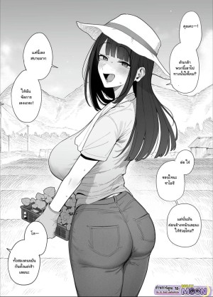 อ่านโดจิน ประเพณีปีนขึ้นเตียงเมียคนอื่น 2 แปลไทย