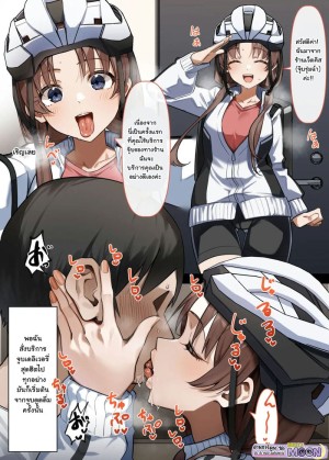 โดจิน บริการส่งจุ๊บให้จิ๊บถึงบ้าน แนว tail แปลไทย