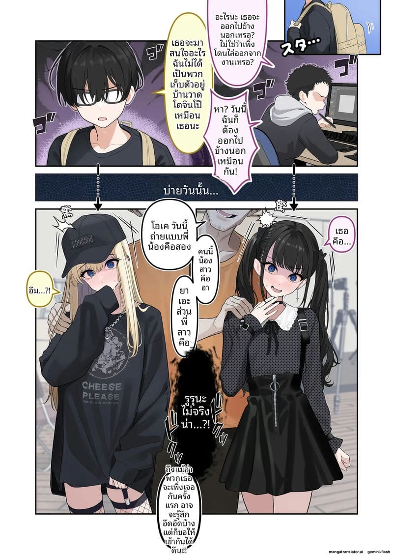 พี่น้องแต่งตัว... ถ่ายหนังโป๊ พี่ชายเป็นพี่สาว น้องสาวเป็นพี่ชาย ภาพ 3