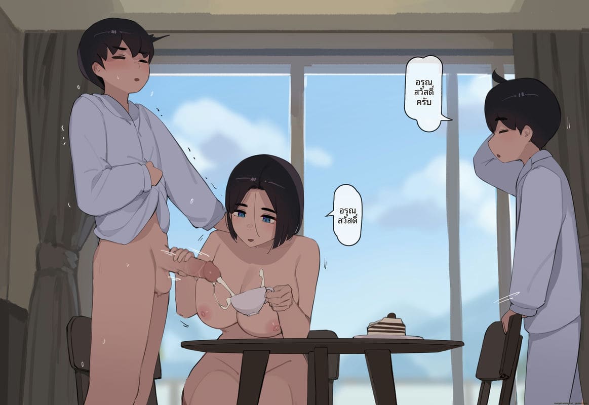 ความรักในครอบครัว... ที่ไม่อาจเปิดเผย