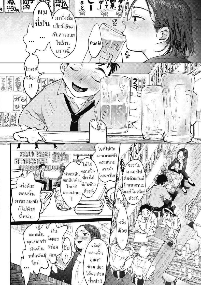 รักครั้งใหม่ ภาพ 1