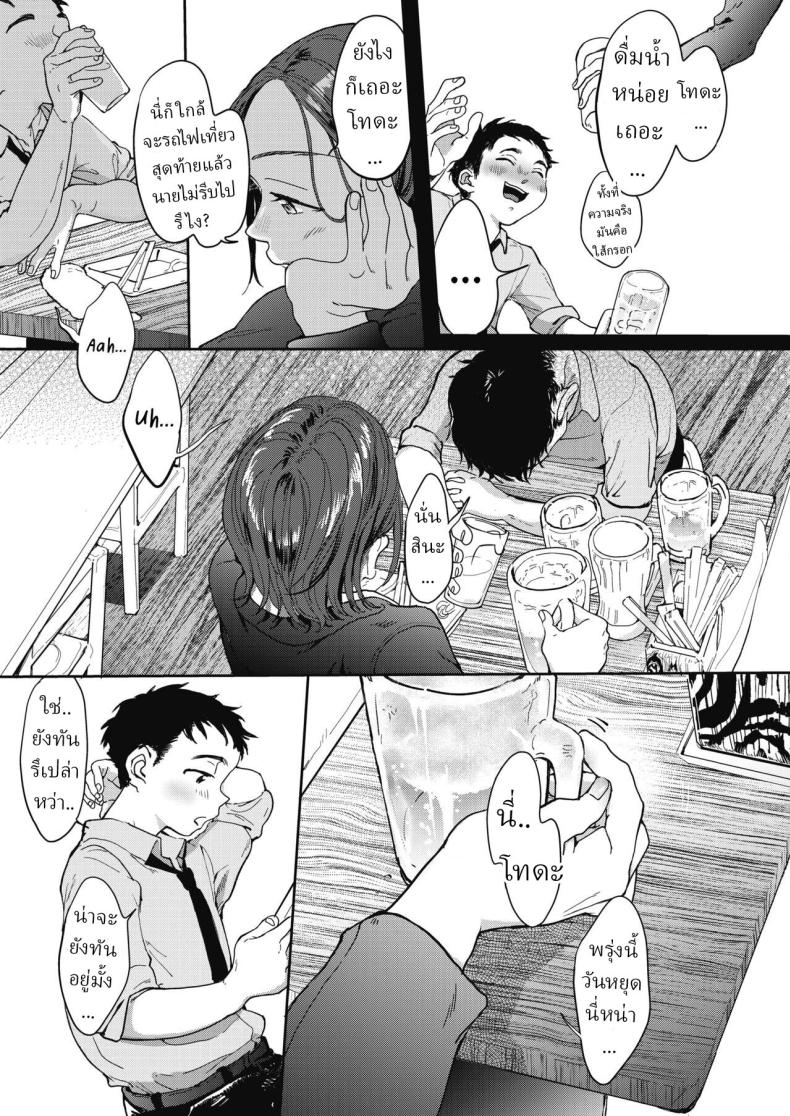 รักครั้งใหม่ ภาพ 2