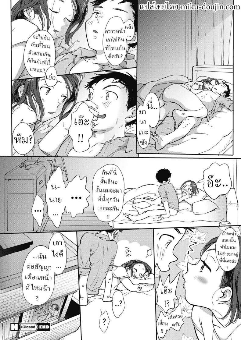 รักครั้งใหม่ ภาพ 19