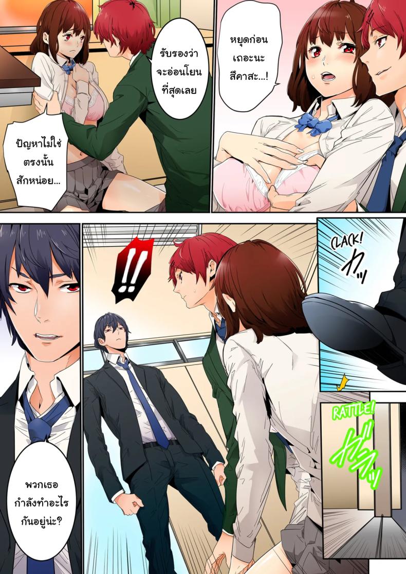 แบบนี้ไม่ถือว่ามีเซ็กส์หรอกนะ ภาพ 3