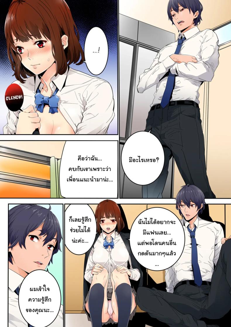 แบบนี้ไม่ถือว่ามีเซ็กส์หรอกนะ ภาพ 6