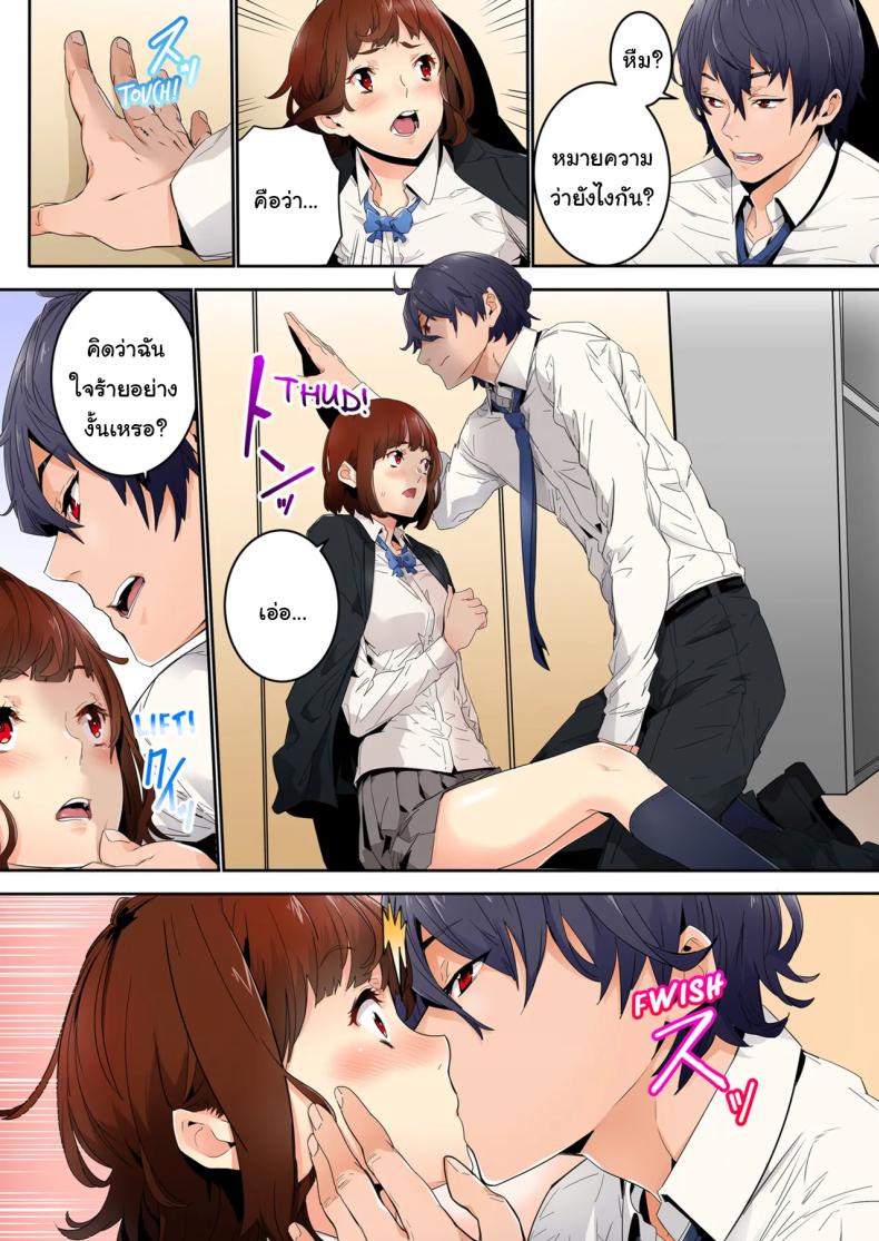 แบบนี้ไม่ถือว่ามีเซ็กส์หรอกนะ ภาพ 8