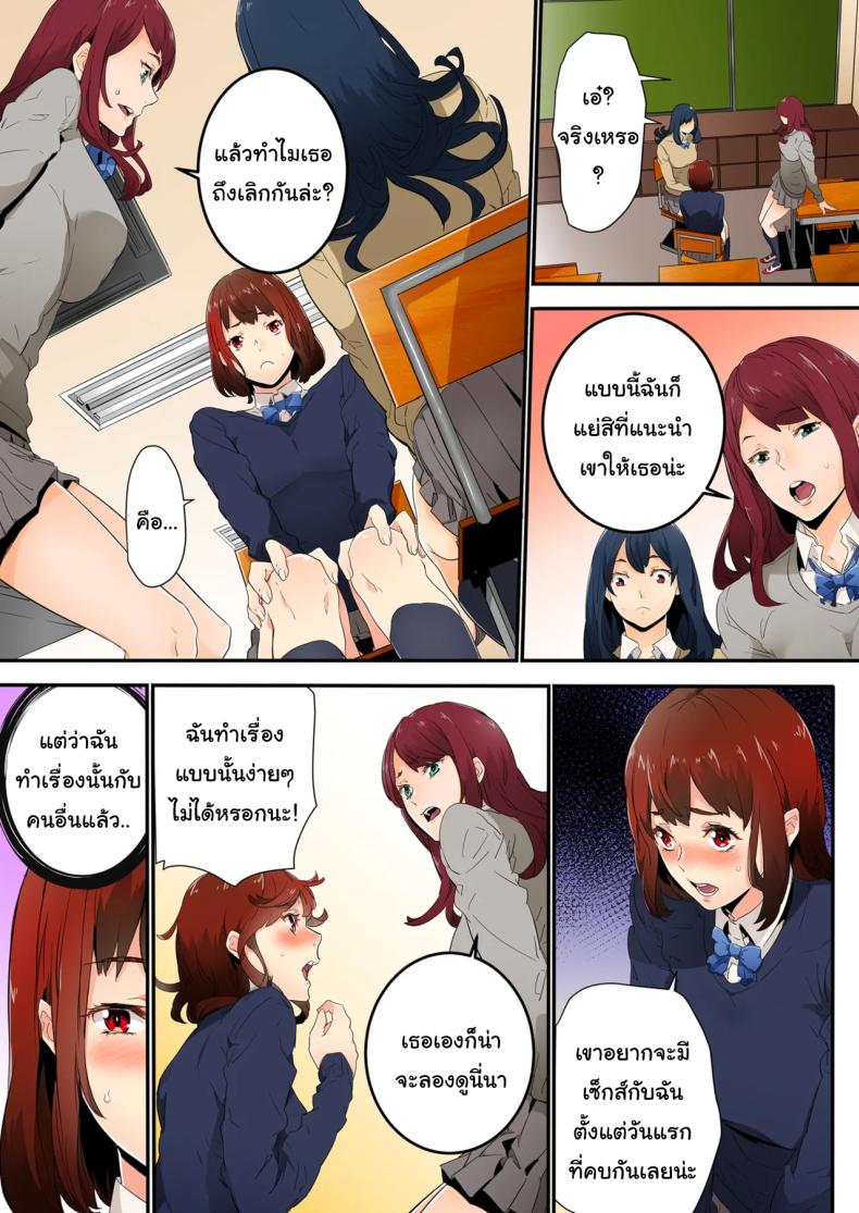 แบบนี้ไม่ถือว่ามีเซ็กส์หรอกนะ ภาพ 27