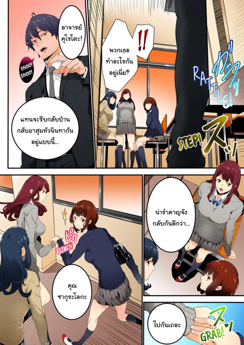 แบบนี้ไม่ถือว่ามีเซ็กส์หรอกนะ ภาพ 28