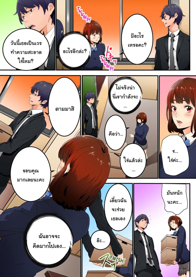 แบบนี้ไม่ถือว่ามีเซ็กส์หรอกนะ ภาพ 29