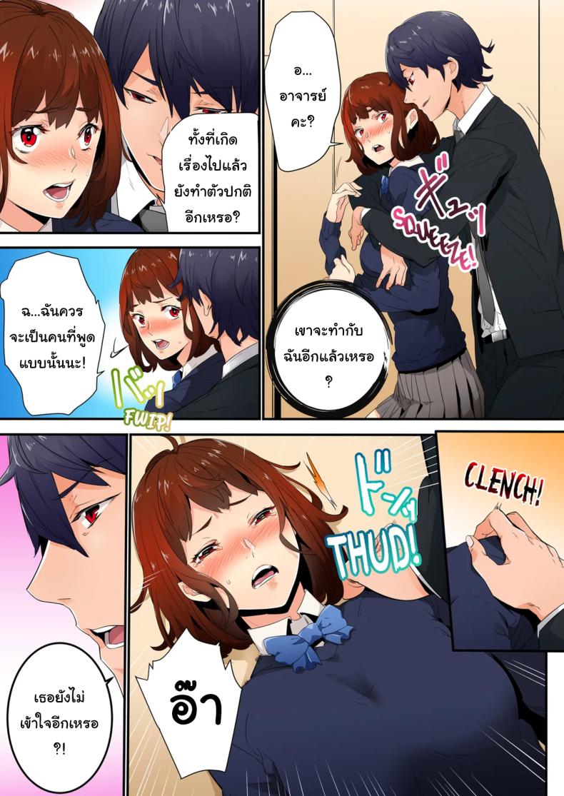 แบบนี้ไม่ถือว่ามีเซ็กส์หรอกนะ ภาพ 31