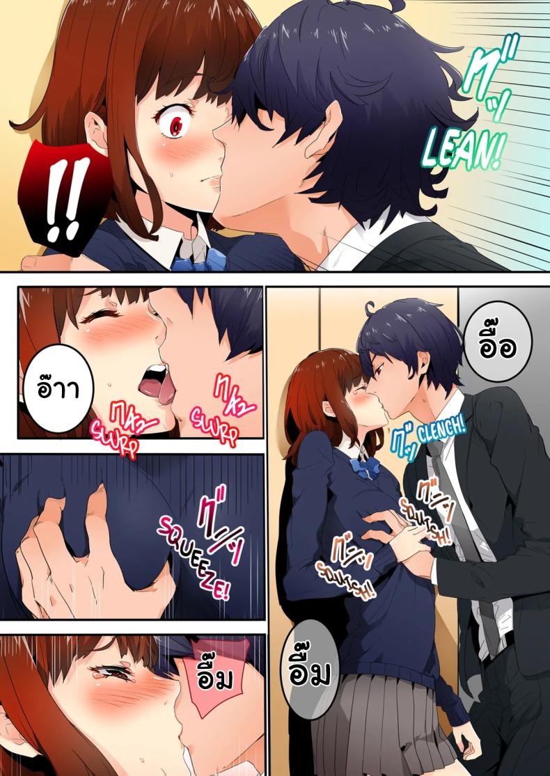 แบบนี้ไม่ถือว่ามีเซ็กส์หรอกนะ ภาพ 32