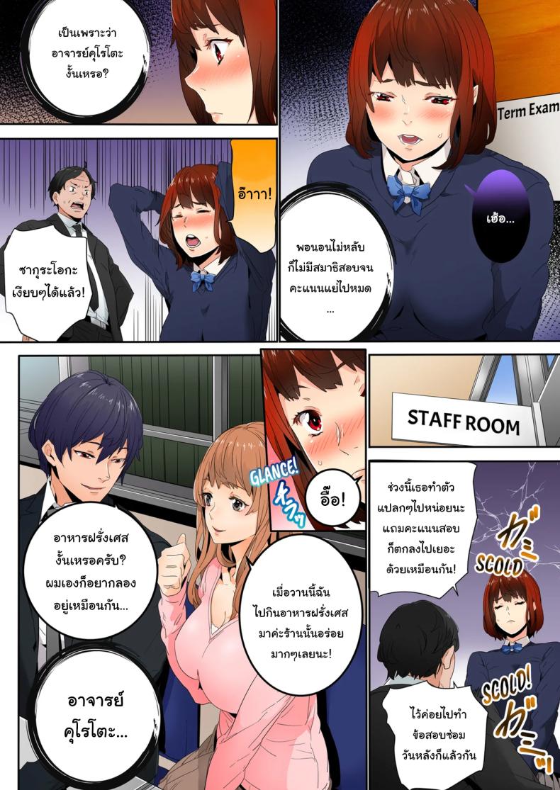 แบบนี้ไม่ถือว่ามีเซ็กส์หรอกนะ ภาพ 42