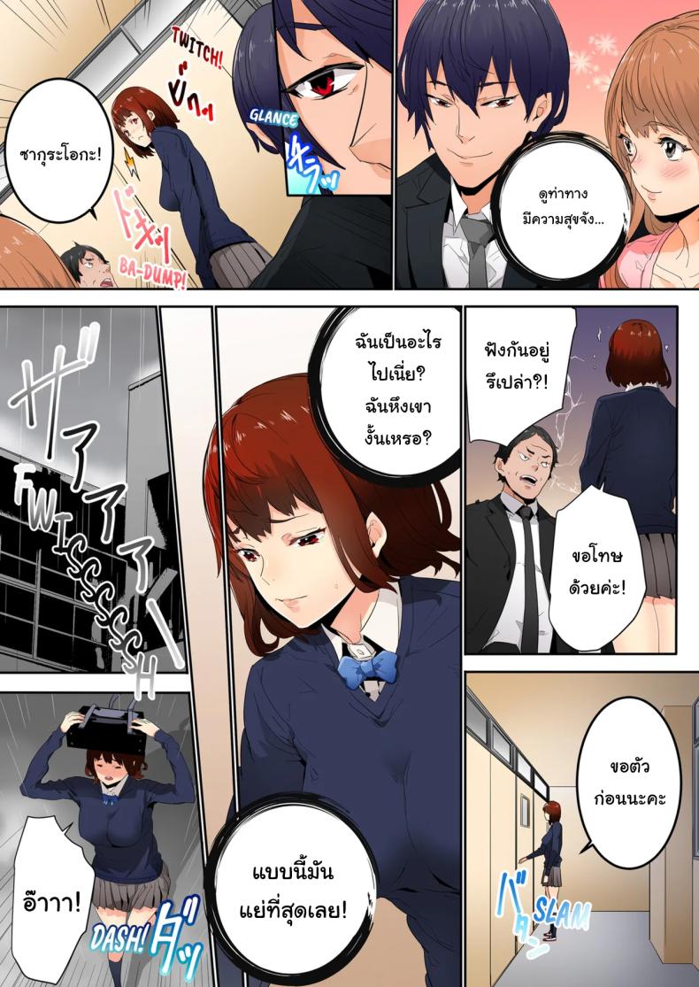 แบบนี้ไม่ถือว่ามีเซ็กส์หรอกนะ ภาพ 43