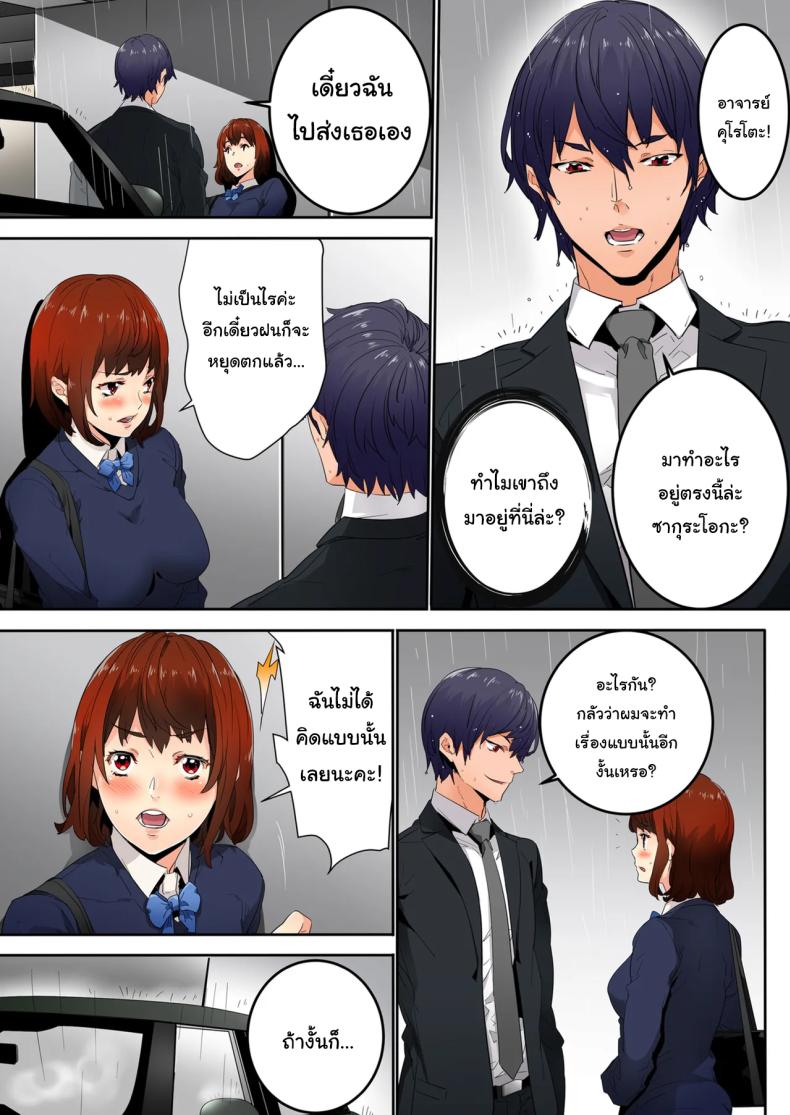 แบบนี้ไม่ถือว่ามีเซ็กส์หรอกนะ ภาพ 45