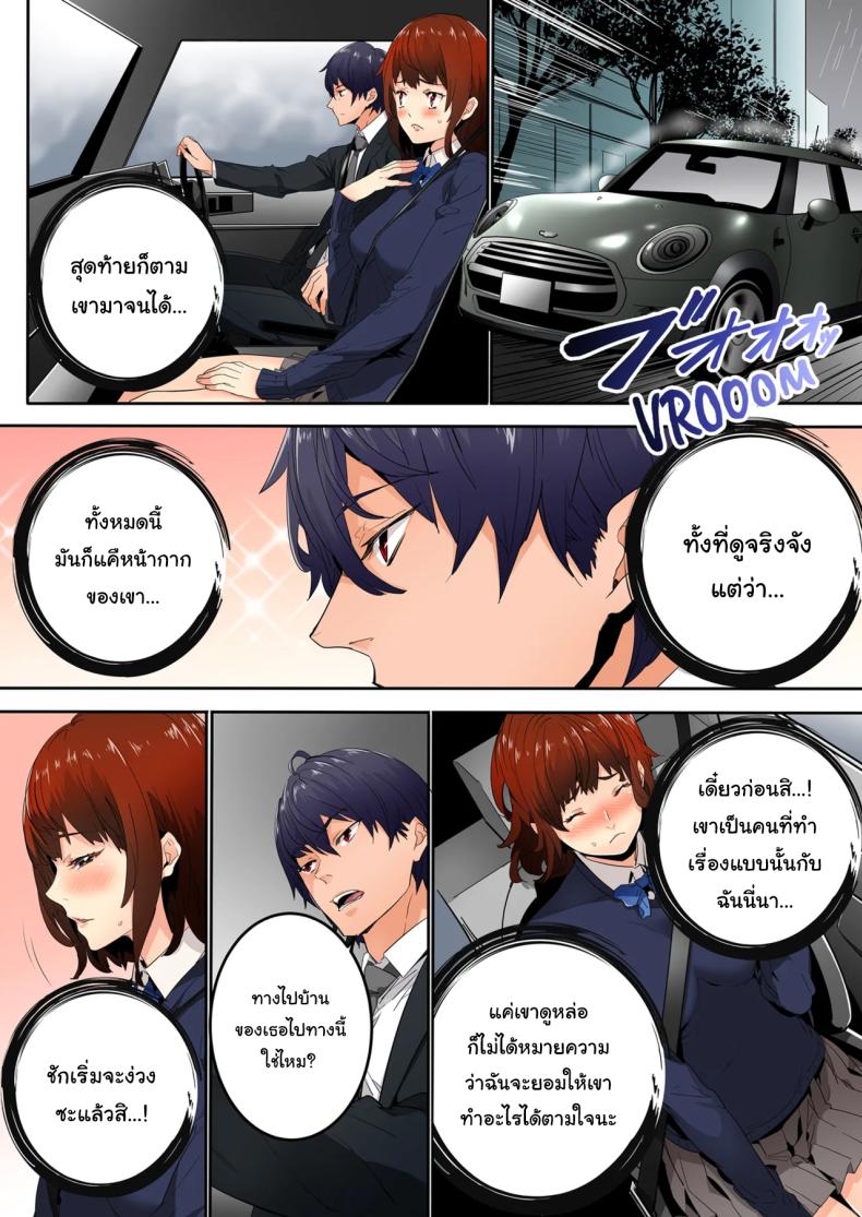 แบบนี้ไม่ถือว่ามีเซ็กส์หรอกนะ ภาพ 46