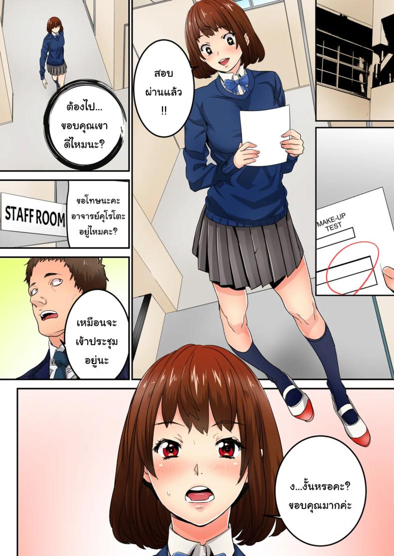 แบบนี้ไม่ถือว่ามีเซ็กส์หรอกนะ ภาพ 62