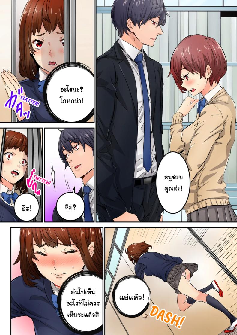 แบบนี้ไม่ถือว่ามีเซ็กส์หรอกนะ ภาพ 64