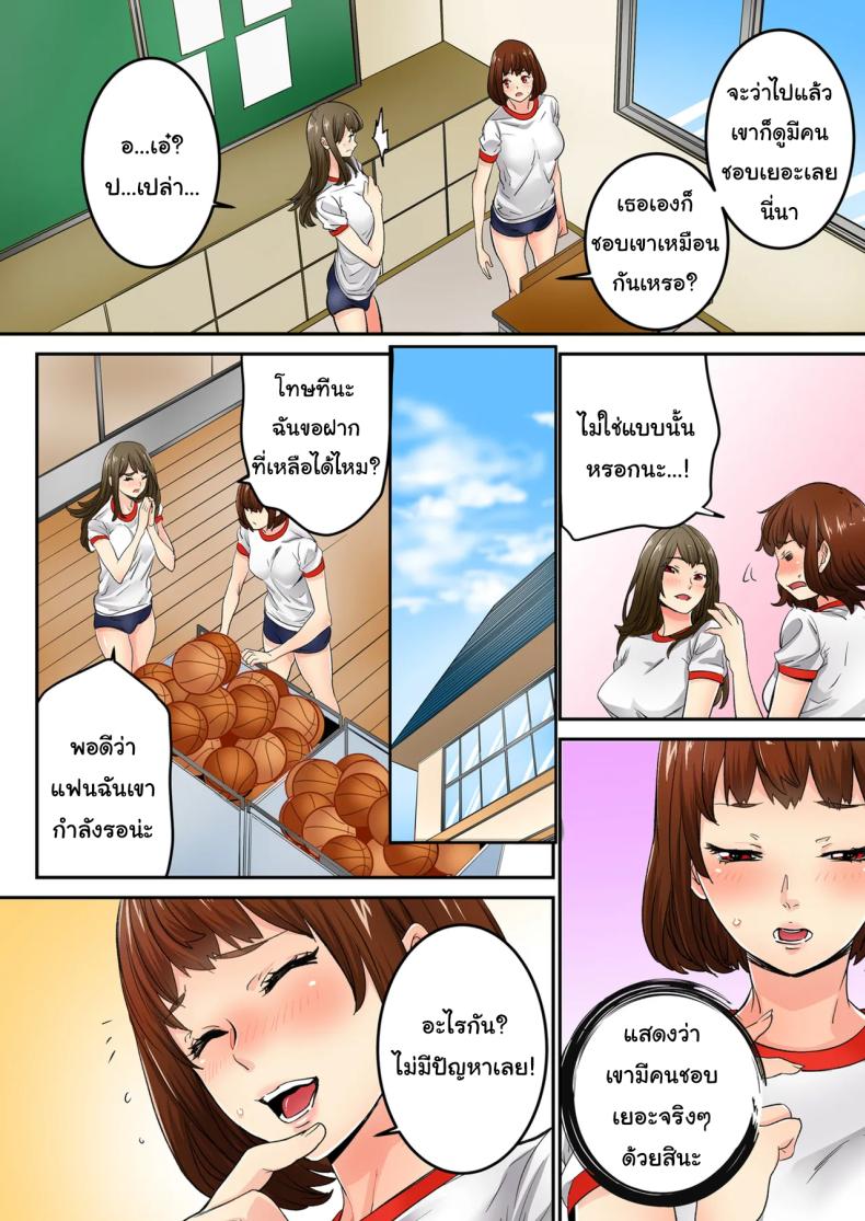 แบบนี้ไม่ถือว่ามีเซ็กส์หรอกนะ ภาพ 66