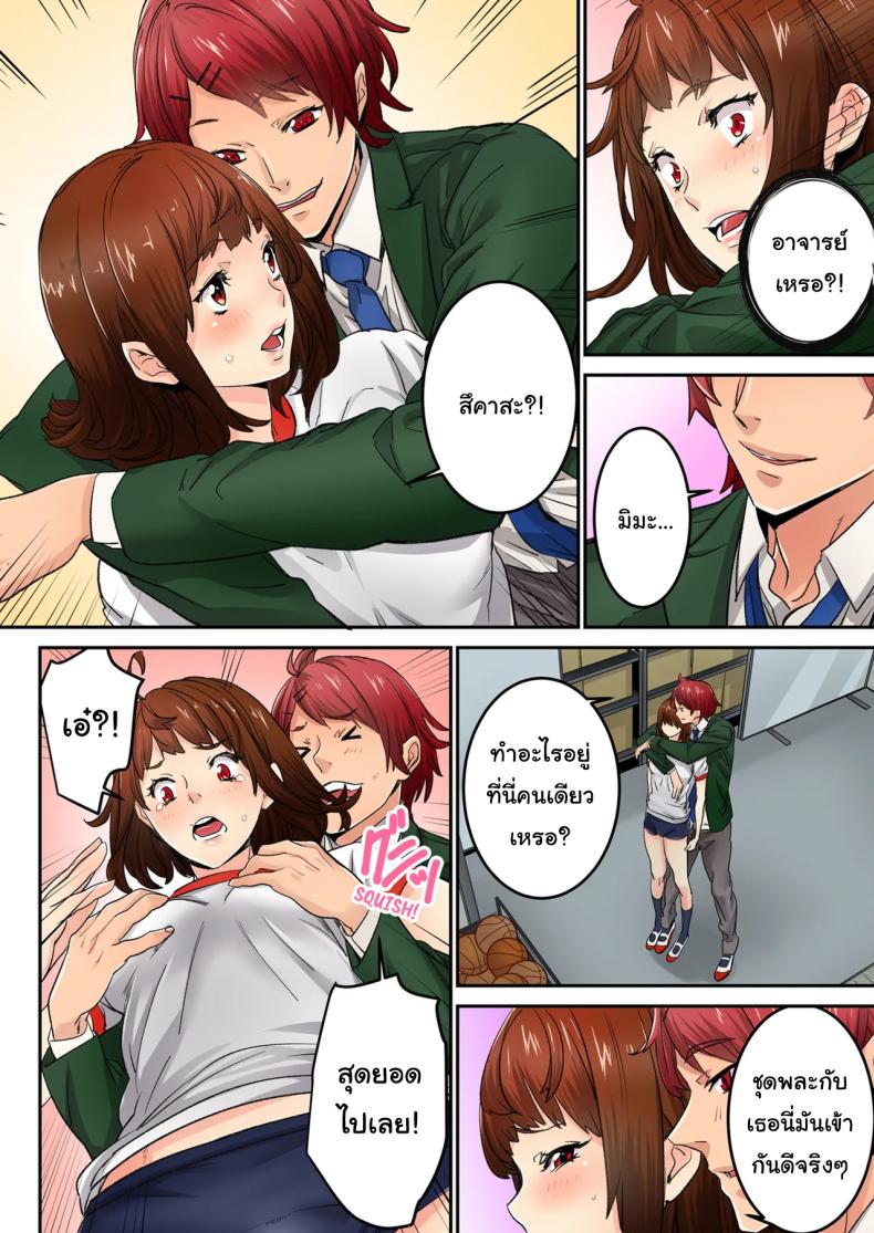 แบบนี้ไม่ถือว่ามีเซ็กส์หรอกนะ ภาพ 68