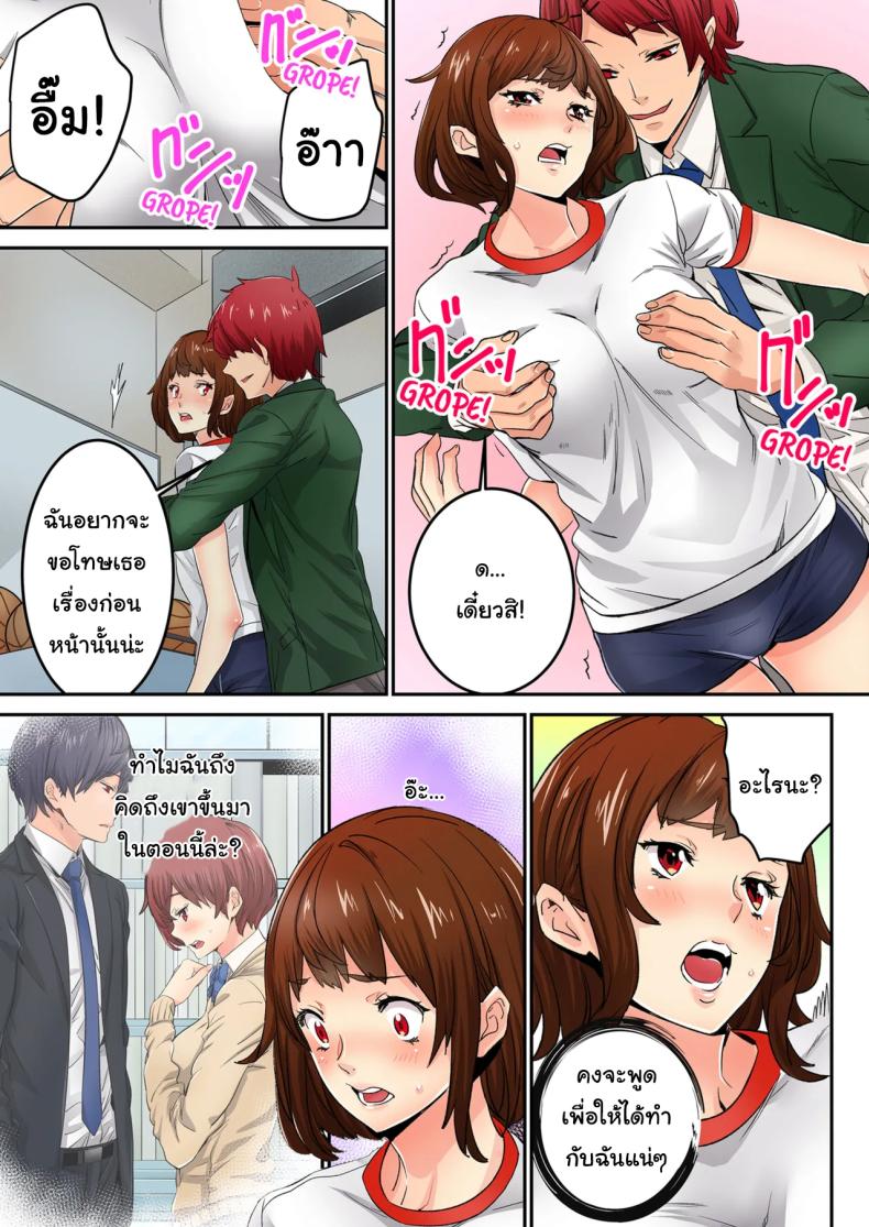 แบบนี้ไม่ถือว่ามีเซ็กส์หรอกนะ ภาพ 69