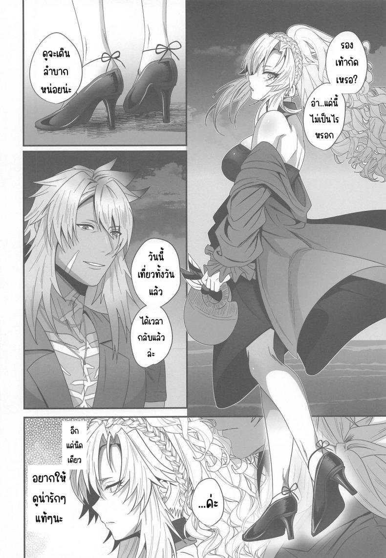 ความรักที่ลุกโชน ภาพ 1