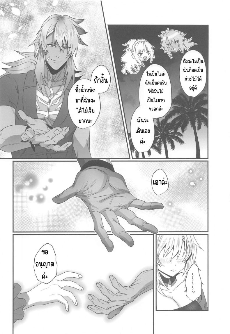 ความรักที่ลุกโชน ภาพ 3