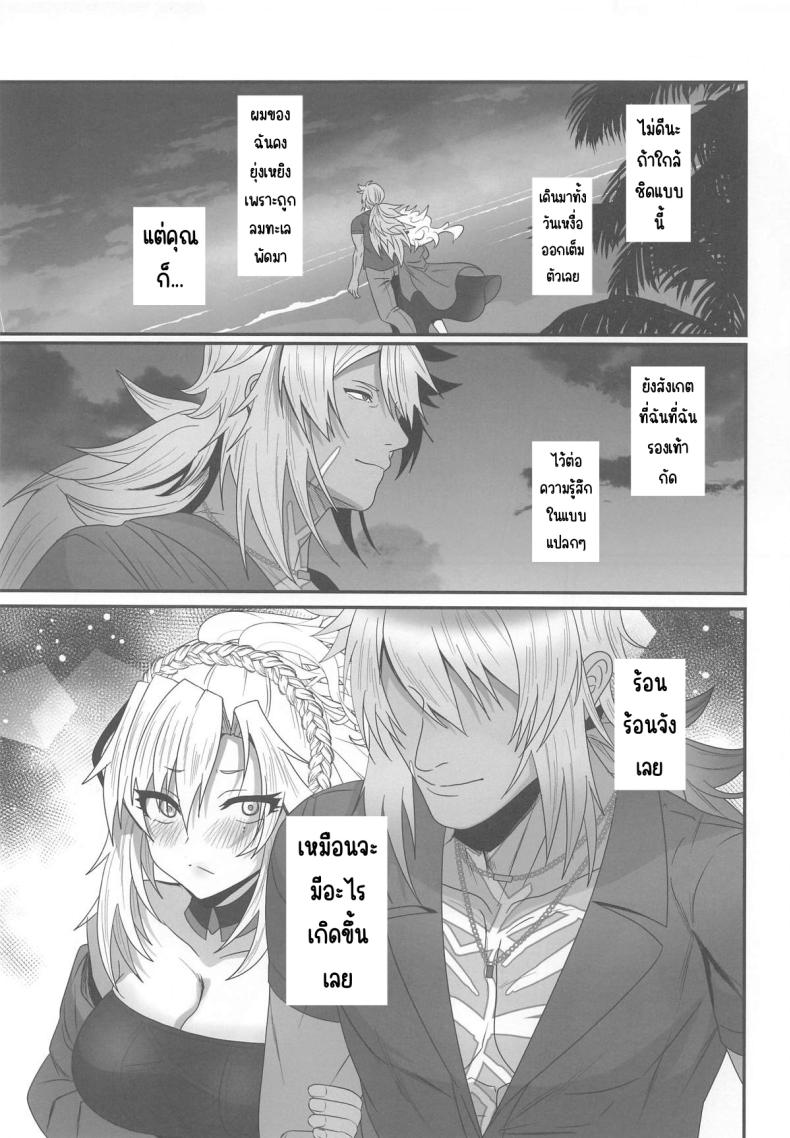 ความรักที่ลุกโชน ภาพ 4