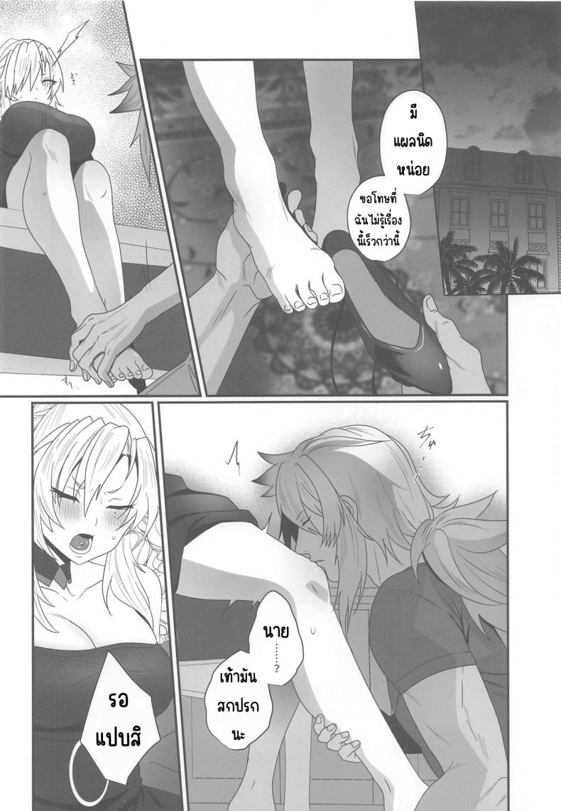 ความรักที่ลุกโชน ภาพ 5