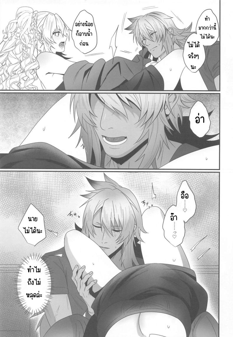 ความรักที่ลุกโชน ภาพ 6