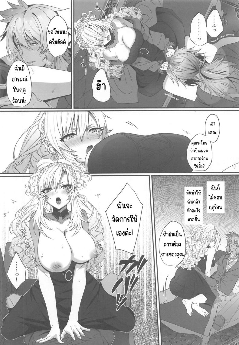 ความรักที่ลุกโชน ภาพ 7