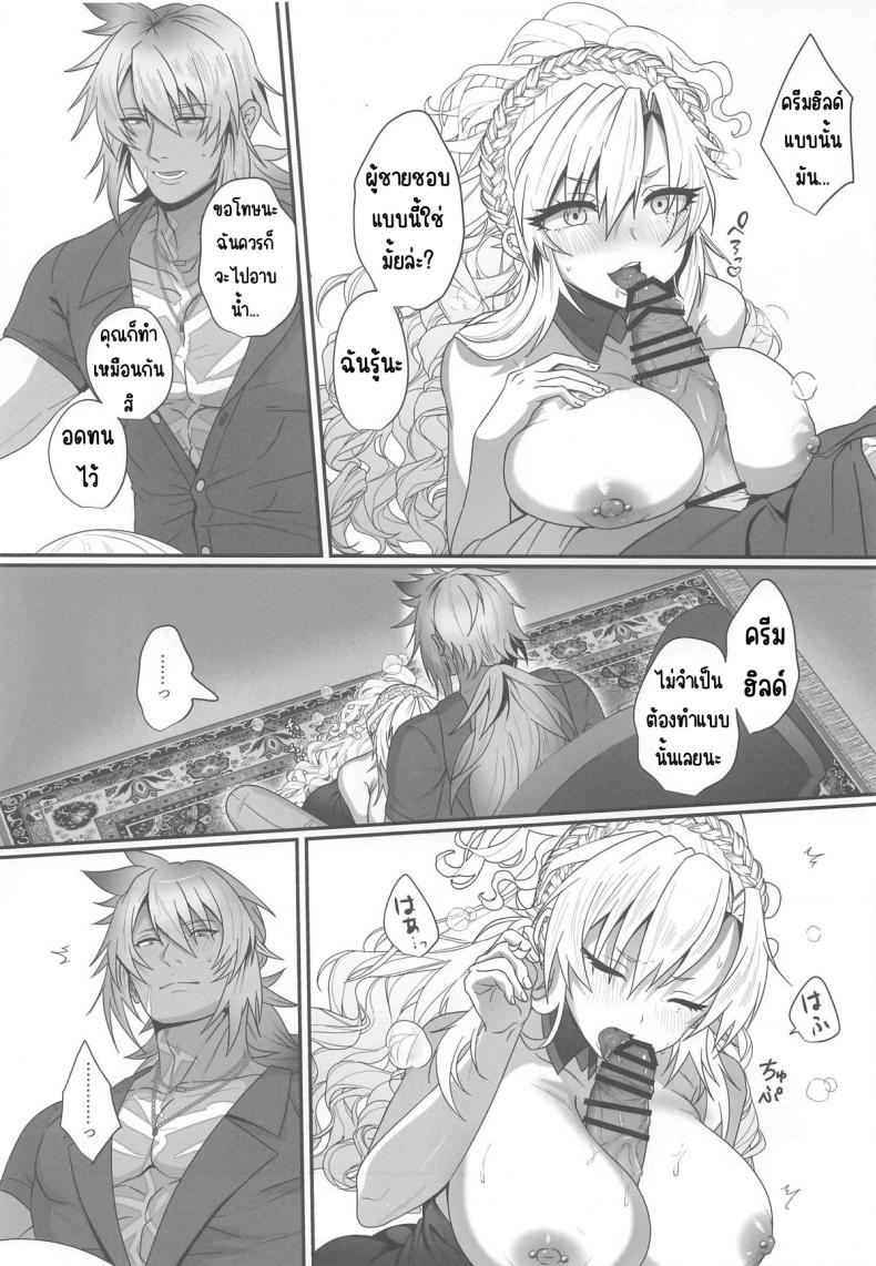 ความรักที่ลุกโชน ภาพ 8