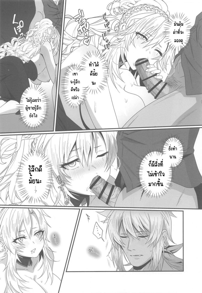 ความรักที่ลุกโชน ภาพ 9