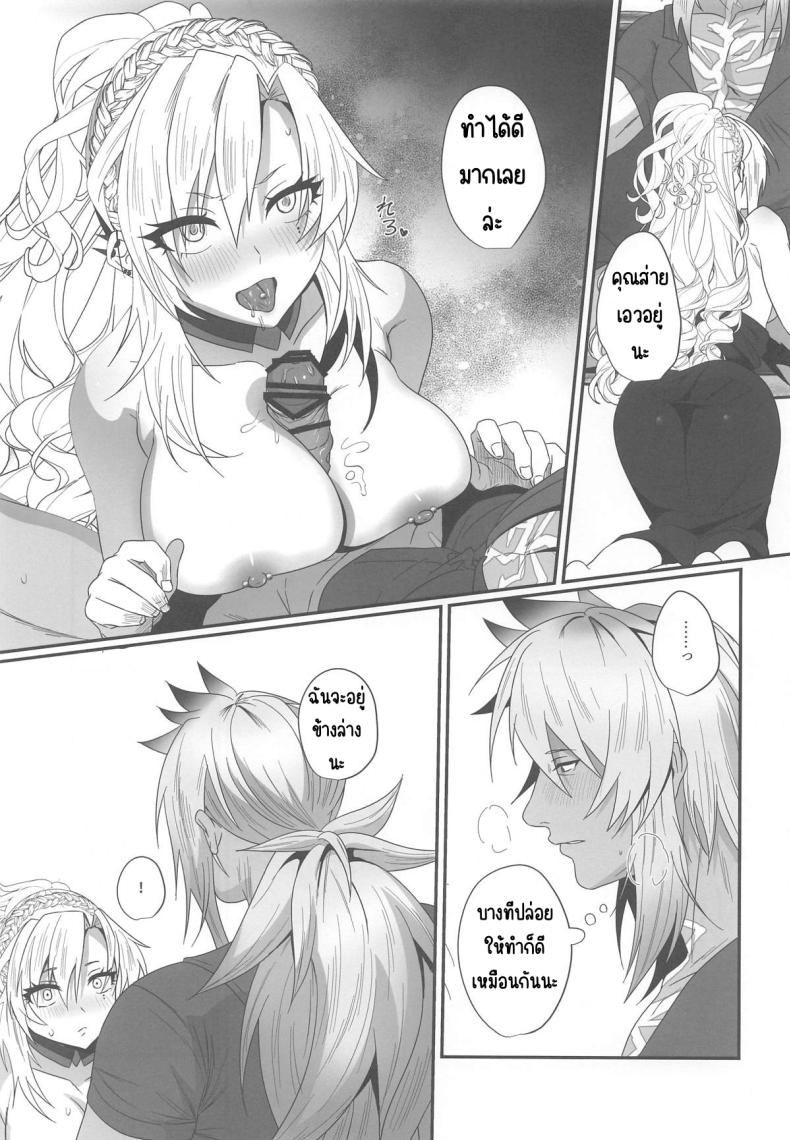 ความรักที่ลุกโชน ภาพ 10