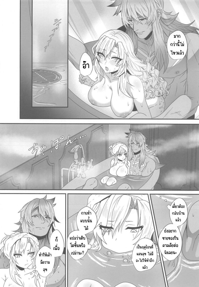 ความรักที่ลุกโชน ภาพ 18