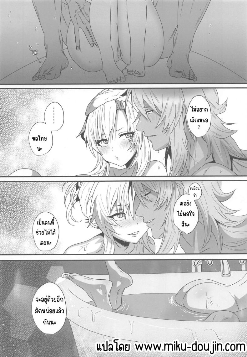 ความรักที่ลุกโชน ภาพ 19