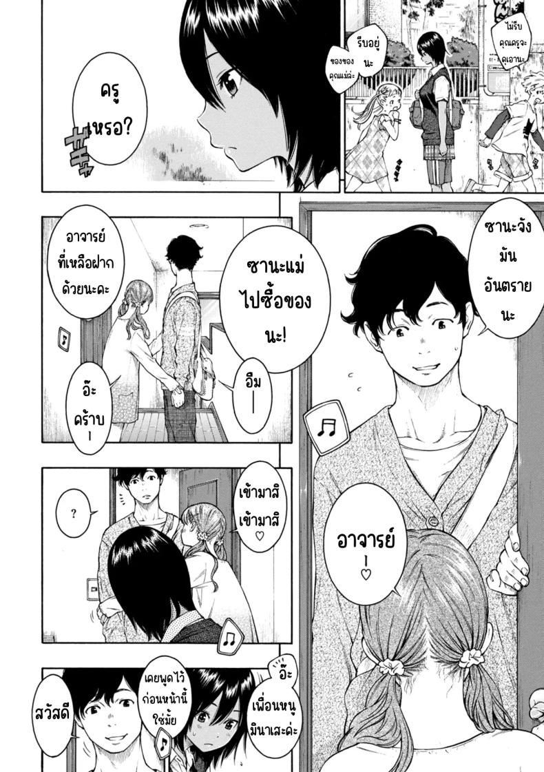 เลวที่สุด เกลียด ไม่ชอบ ภาพ 4
