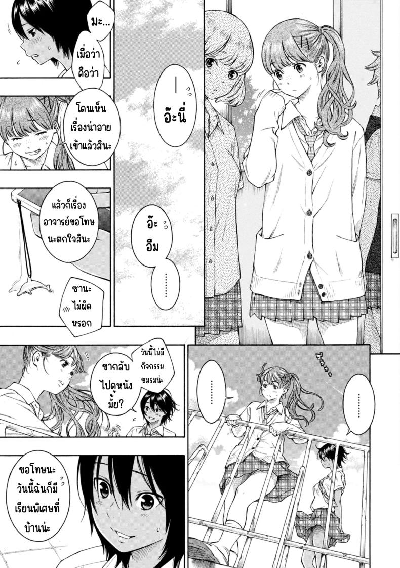 เลวที่สุด เกลียด ไม่ชอบ ภาพ 17