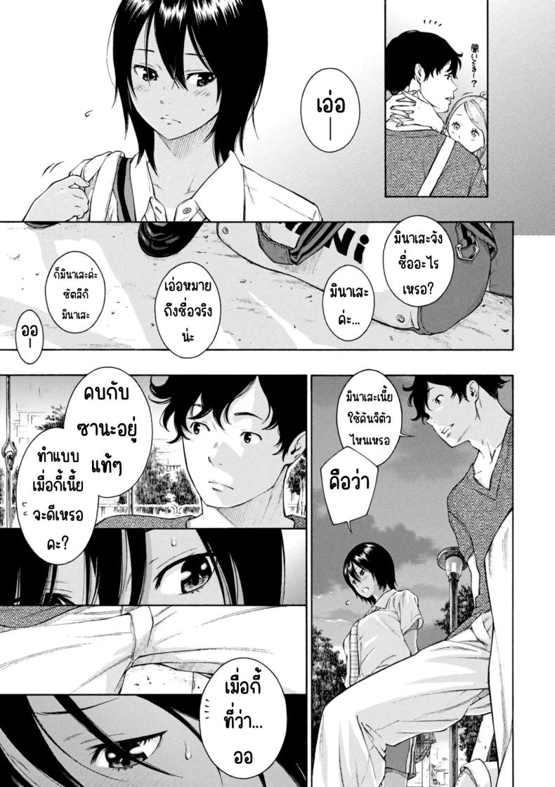 เลวที่สุด เกลียด ไม่ชอบ ภาพ 21