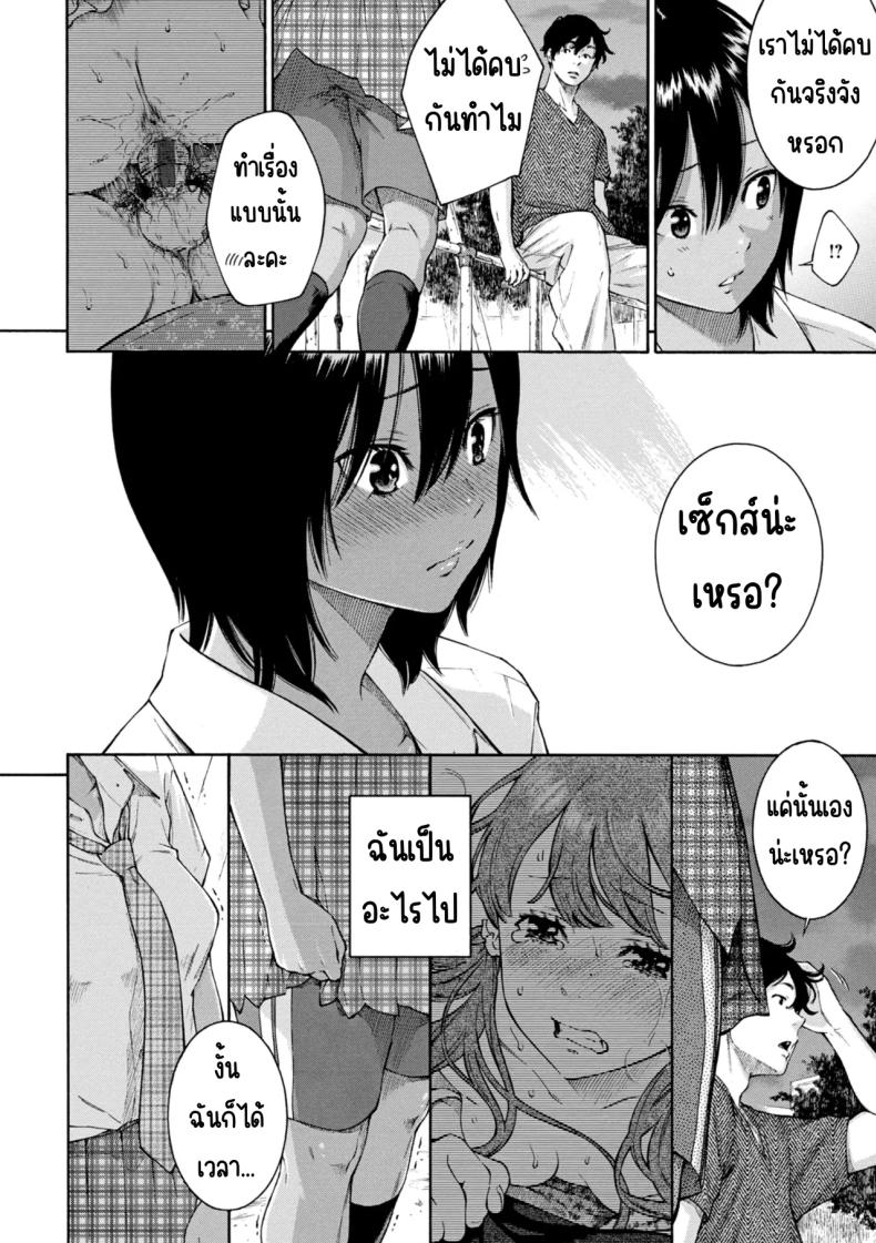 เลวที่สุด เกลียด ไม่ชอบ ภาพ 22