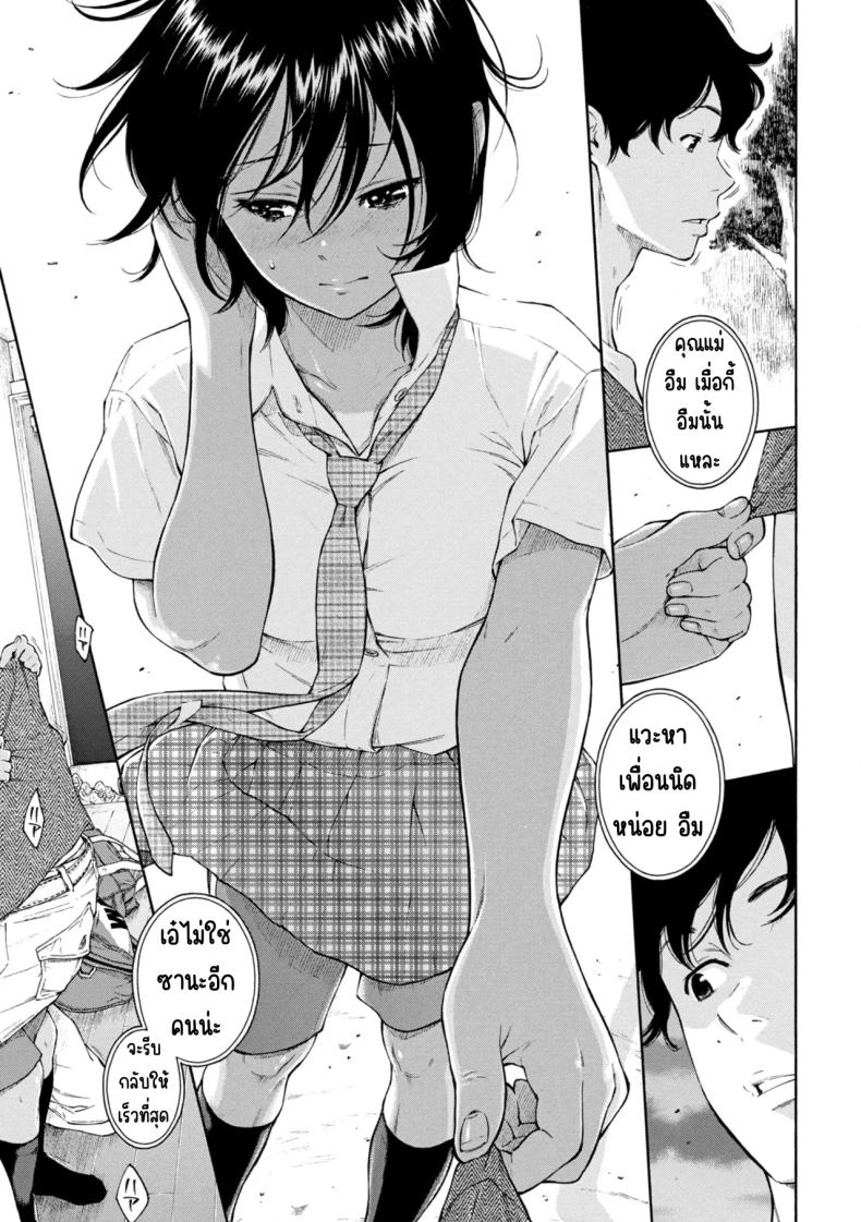 เลวที่สุด เกลียด ไม่ชอบ ภาพ 23