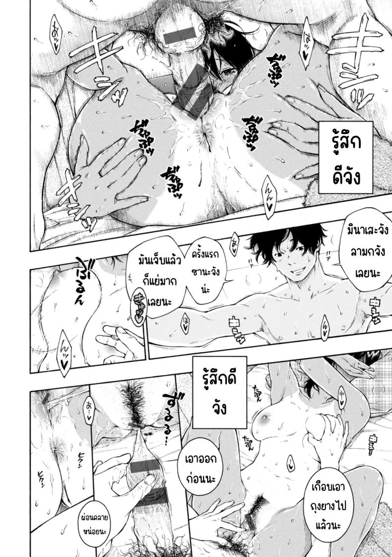 เลวที่สุด เกลียด ไม่ชอบ ภาพ 30