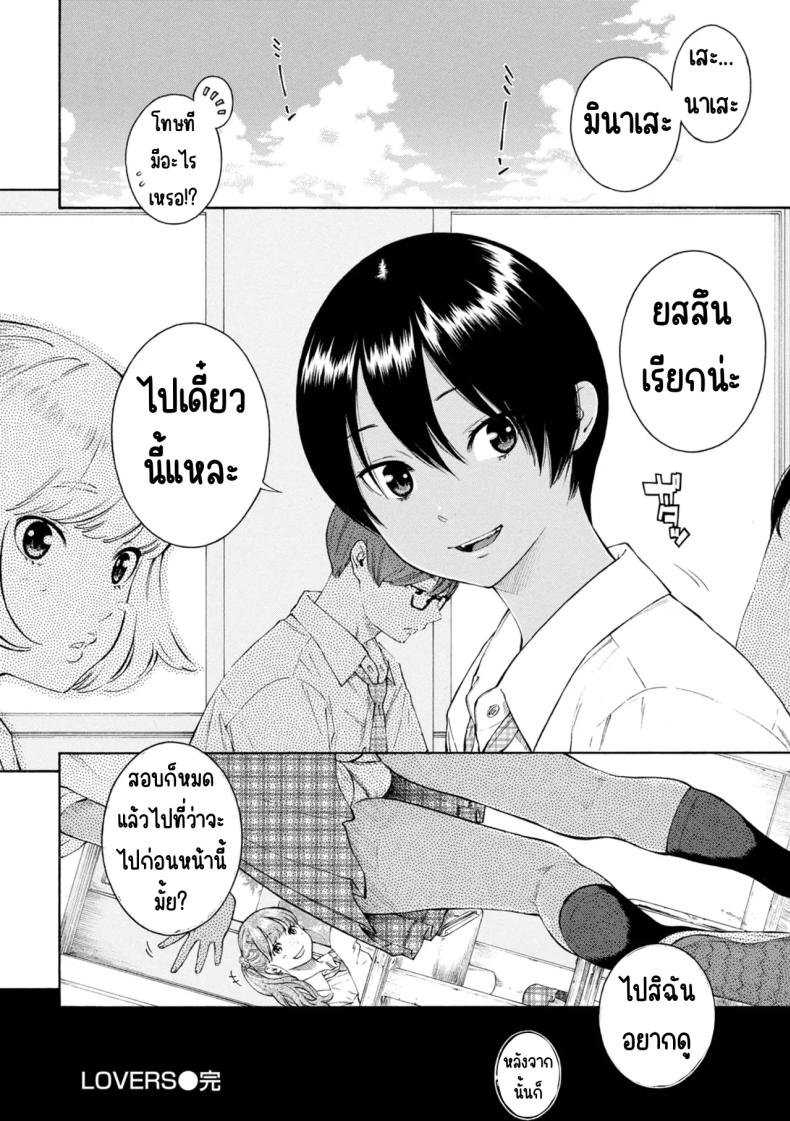 เลวที่สุด เกลียด ไม่ชอบ ภาพ 38