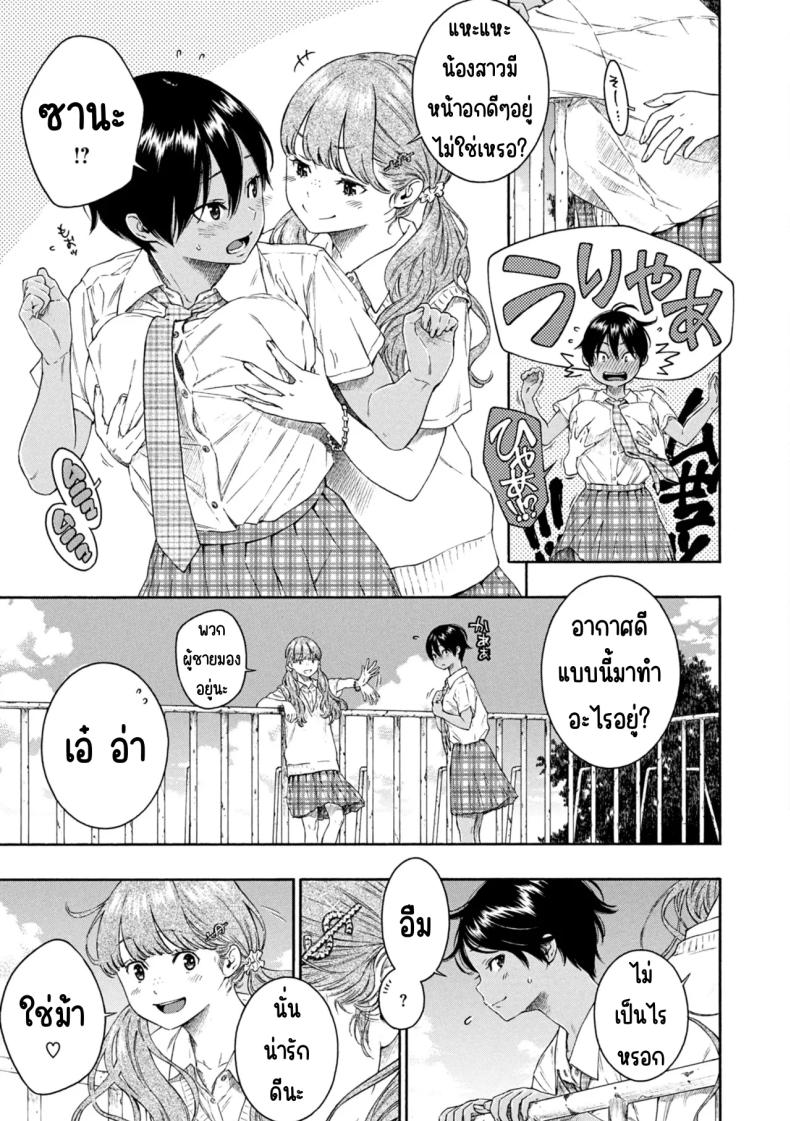 เลวที่สุด เกลียด ไม่ชอบ ภาพ 41