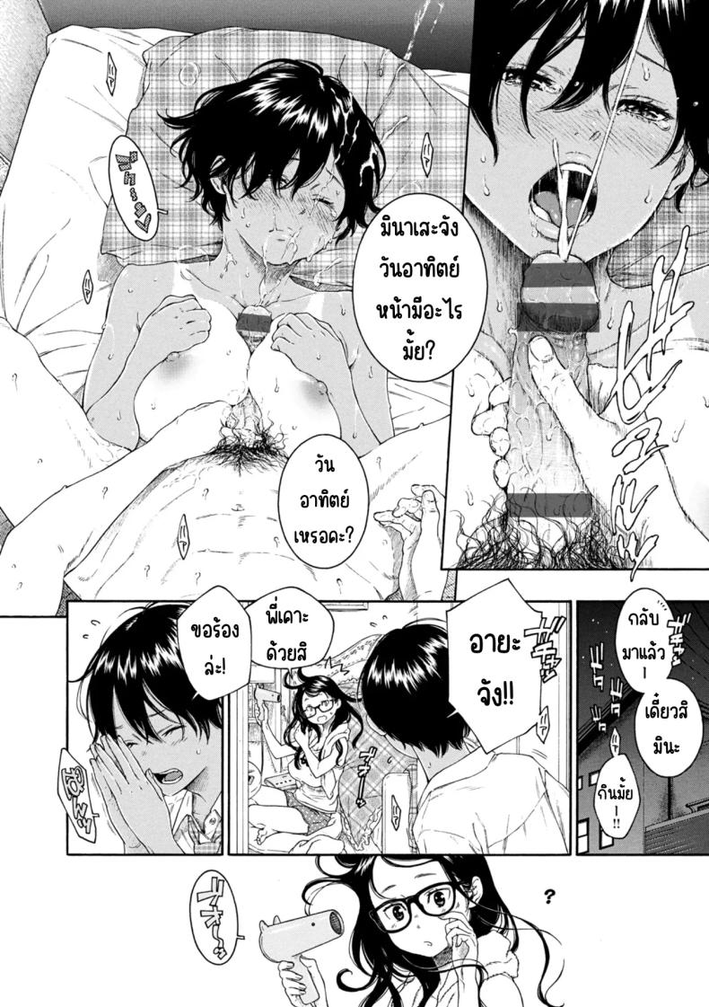 เลวที่สุด เกลียด ไม่ชอบ ภาพ 50