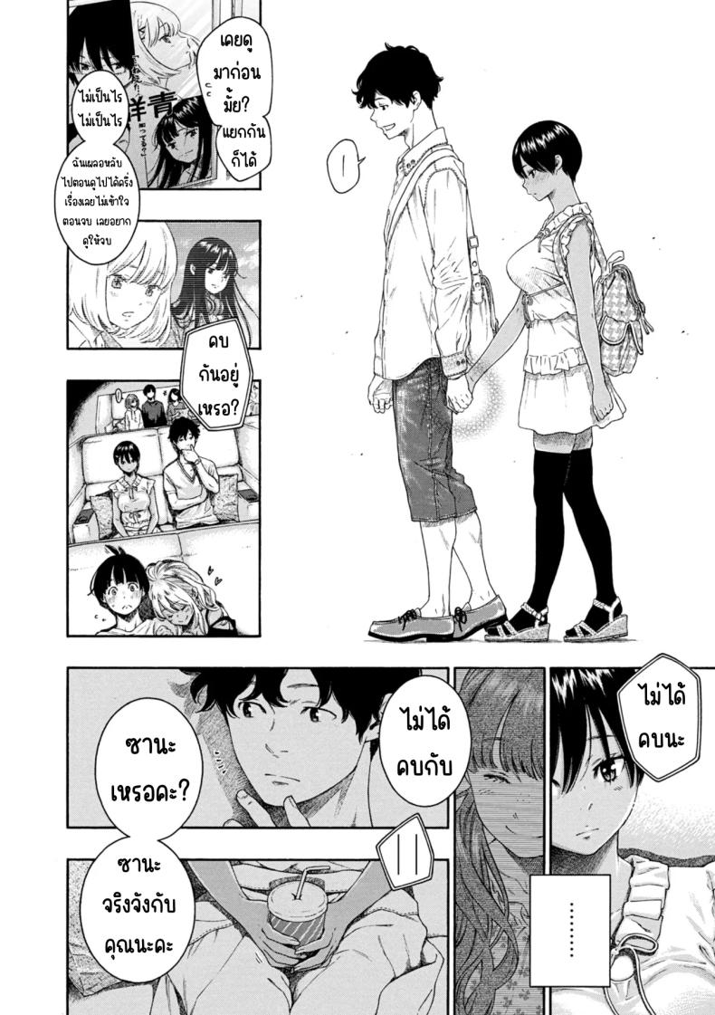 เลวที่สุด เกลียด ไม่ชอบ ภาพ 52