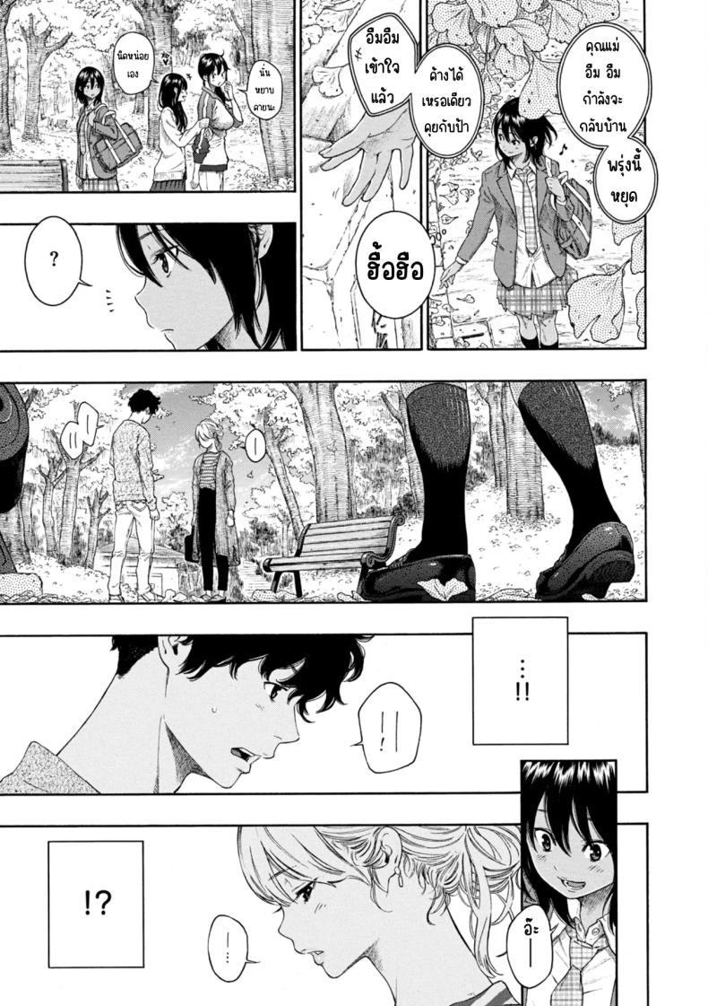 เลวที่สุด เกลียด ไม่ชอบ ภาพ 55