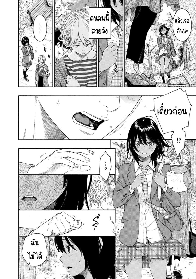 เลวที่สุด เกลียด ไม่ชอบ ภาพ 56