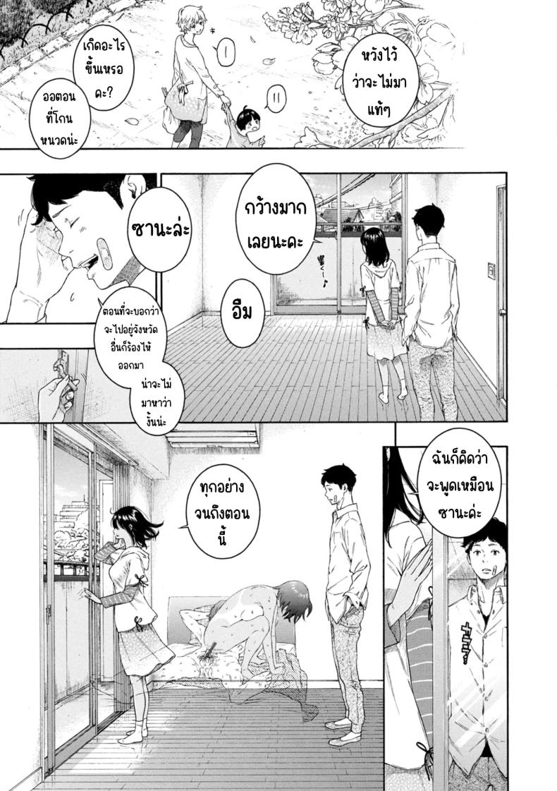 เลวที่สุด เกลียด ไม่ชอบ ภาพ 67
