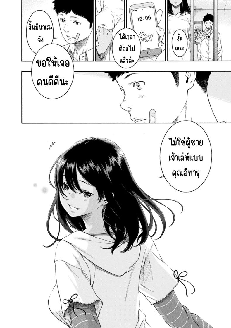 เลวที่สุด เกลียด ไม่ชอบ ภาพ 68