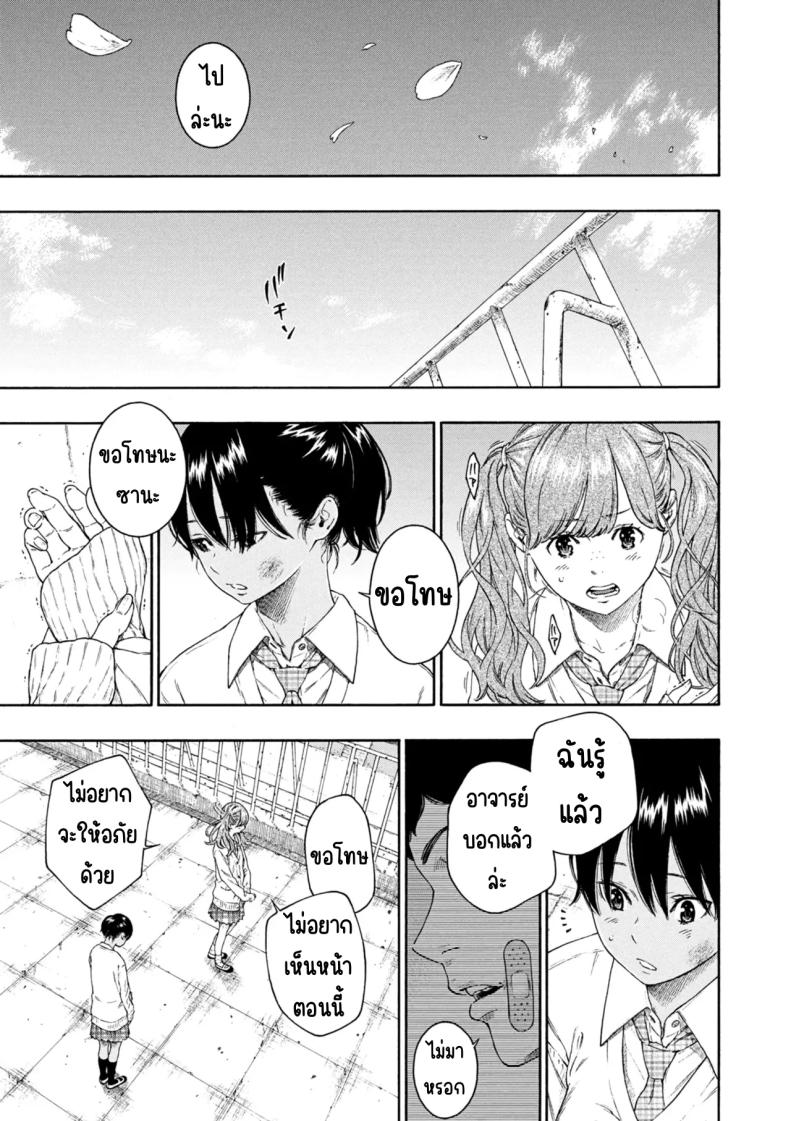 เลวที่สุด เกลียด ไม่ชอบ ภาพ 69